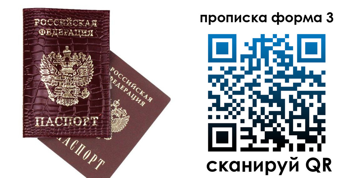 прописка в квартире в Аркадаке