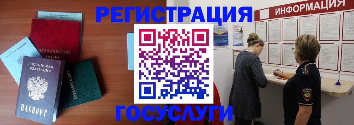 регистрация в Аркадаке